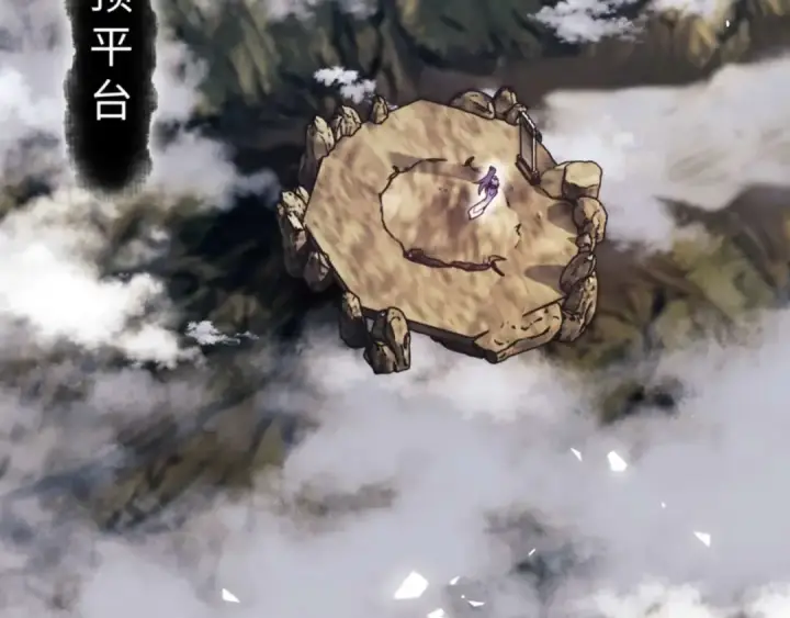 漫画《师尊：这个冲师逆徒才不是圣子》第84话 不能给我放个假吗第21张图