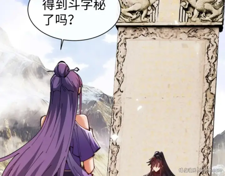 漫画《师尊：这个冲师逆徒才不是圣子》第84话 不能给我放个假吗第24张图