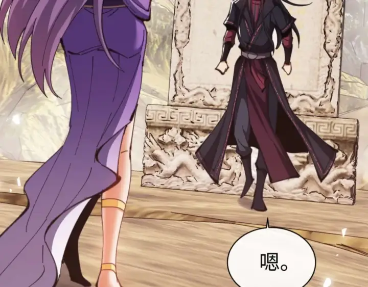 漫画《师尊：这个冲师逆徒才不是圣子》第84话 不能给我放个假吗第25张图
