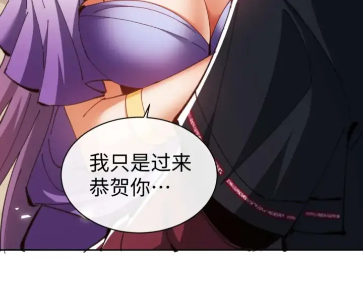 漫画《师尊：这个冲师逆徒才不是圣子》第84话 不能给我放个假吗第35张图