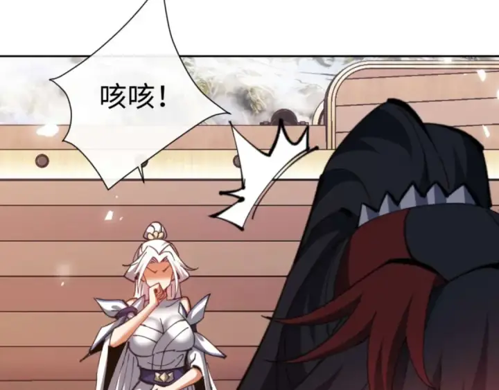 漫画《师尊：这个冲师逆徒才不是圣子》第84话 不能给我放个假吗第42张图