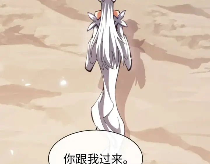 漫画《师尊：这个冲师逆徒才不是圣子》第84话 不能给我放个假吗第47张图