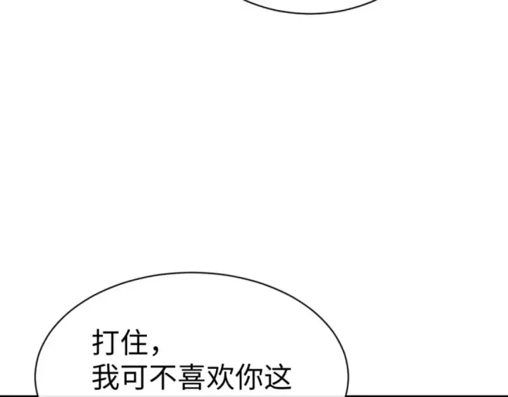 漫画《师尊：这个冲师逆徒才不是圣子》第84话 不能给我放个假吗第67张图