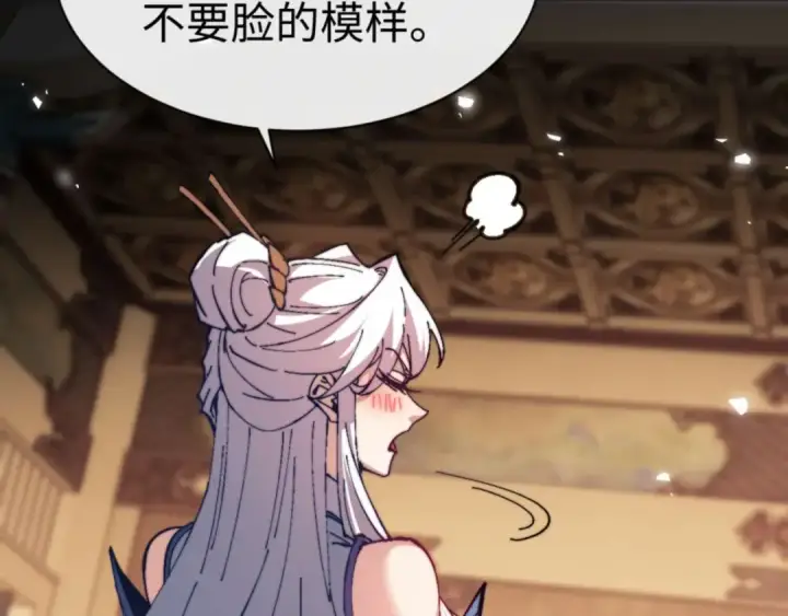 漫画《师尊：这个冲师逆徒才不是圣子》第84话 不能给我放个假吗第68张图