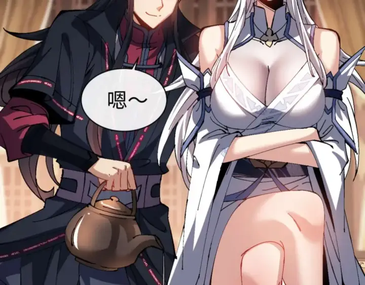 漫画《师尊：这个冲师逆徒才不是圣子》第84话 不能给我放个假吗第73张图