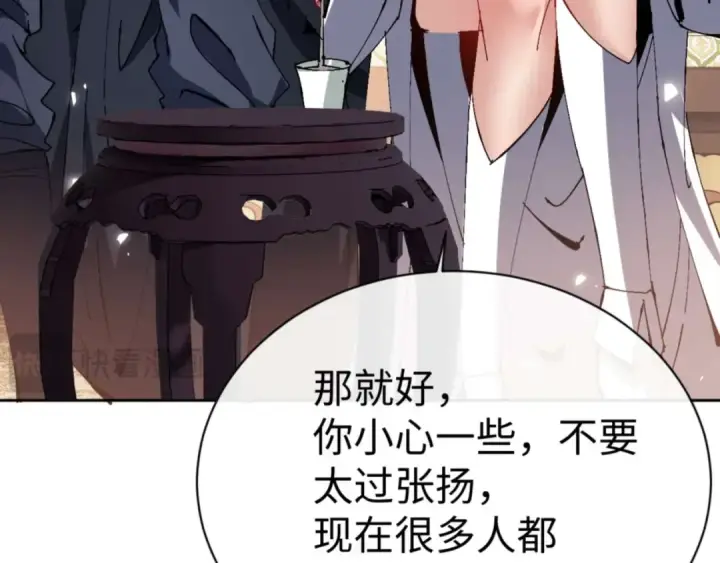 漫画《师尊：这个冲师逆徒才不是圣子》第84话 不能给我放个假吗第74张图