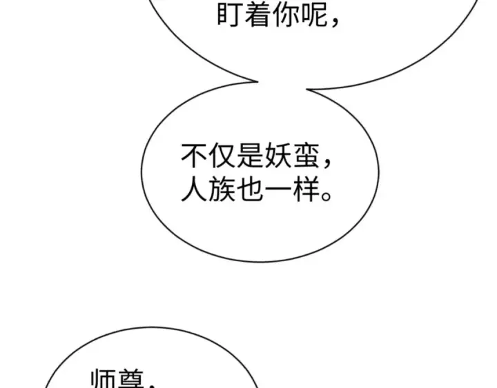 漫画《师尊：这个冲师逆徒才不是圣子》第84话 不能给我放个假吗第75张图