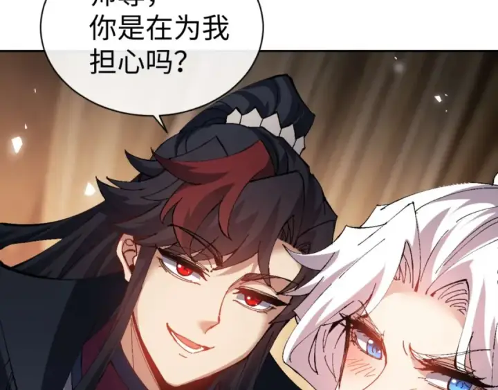 漫画《师尊：这个冲师逆徒才不是圣子》第84话 不能给我放个假吗第76张图