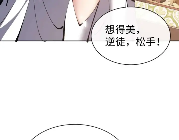 漫画《师尊：这个冲师逆徒才不是圣子》第84话 不能给我放个假吗第82张图