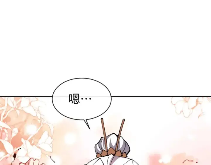 漫画《师尊：这个冲师逆徒才不是圣子》第84话 不能给我放个假吗第91张图