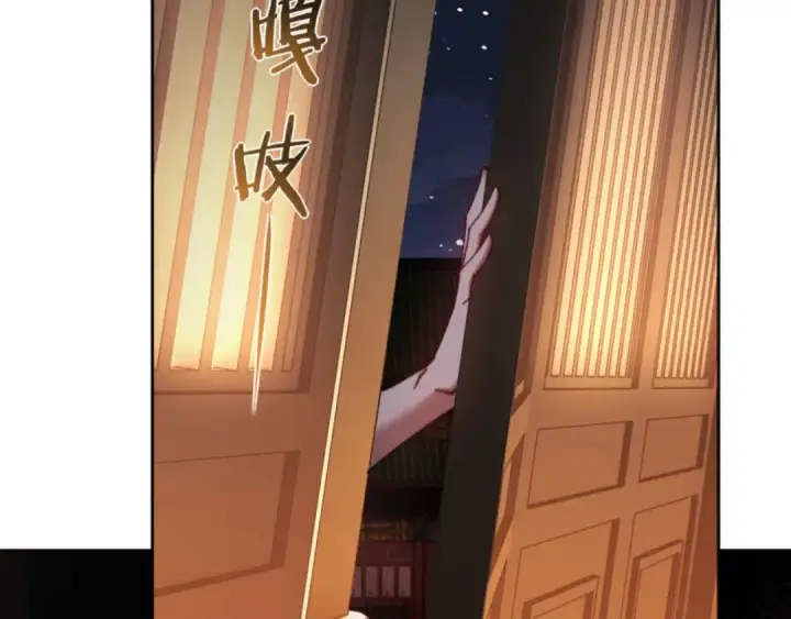 漫画《师尊：这个冲师逆徒才不是圣子》第85话 没想到你是这样的师尊第117张图