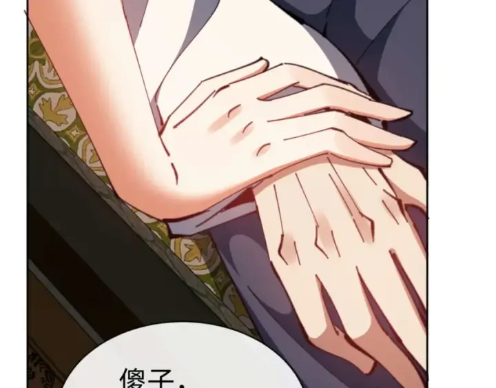 漫画《师尊：这个冲师逆徒才不是圣子》第85话 没想到你是这样的师尊第124张图