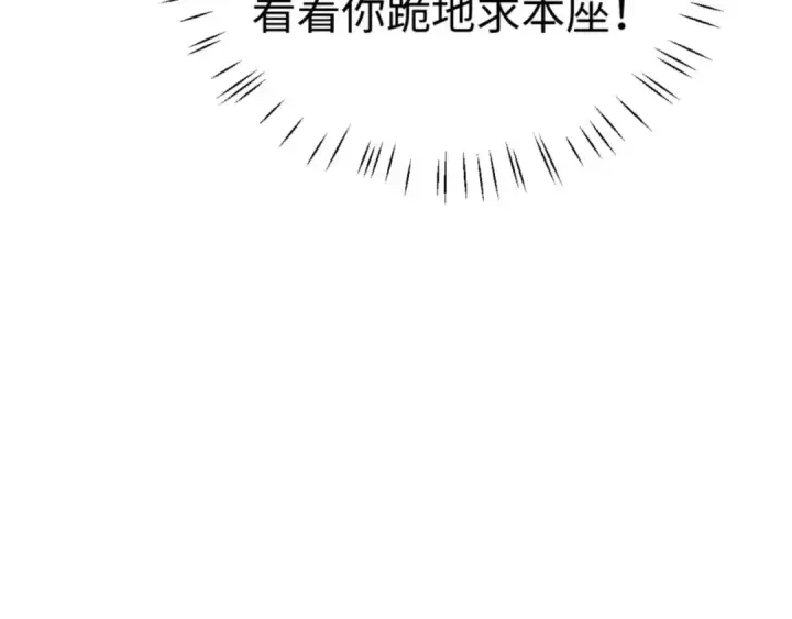 漫画《师尊：这个冲师逆徒才不是圣子》第85话 没想到你是这样的师尊第134张图