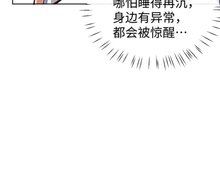 漫画《师尊：这个冲师逆徒才不是圣子》第85话 没想到你是这样的师尊第149张图