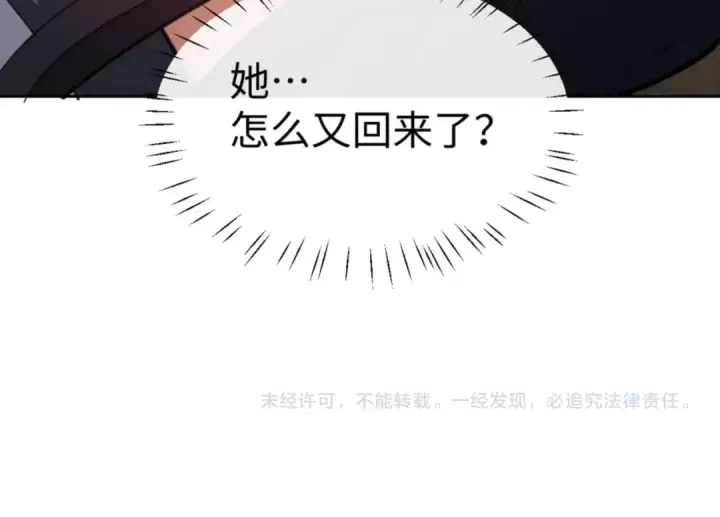 漫画《师尊：这个冲师逆徒才不是圣子》第85话 没想到你是这样的师尊第153张图