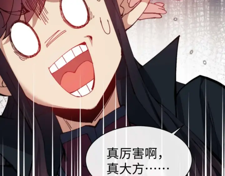 漫画《师尊：这个冲师逆徒才不是圣子》第85话 没想到你是这样的师尊第17张图