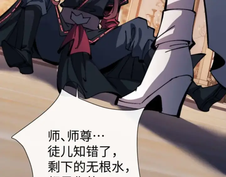 漫画《师尊：这个冲师逆徒才不是圣子》第85话 没想到你是这样的师尊第28张图