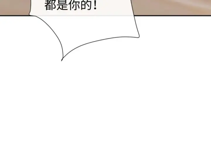 漫画《师尊：这个冲师逆徒才不是圣子》第85话 没想到你是这样的师尊第29张图