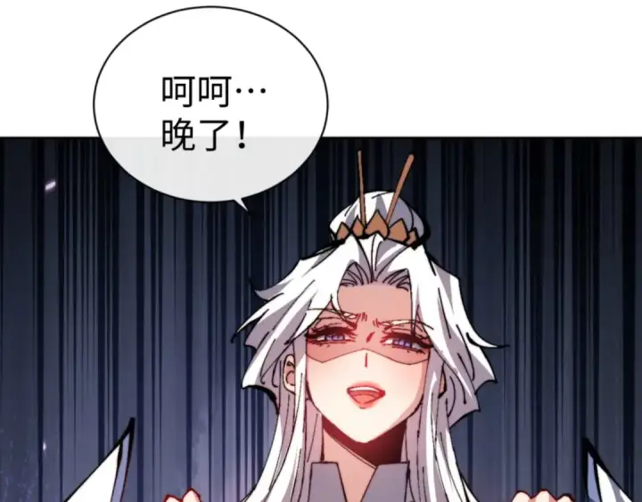 漫画《师尊：这个冲师逆徒才不是圣子》第85话 没想到你是这样的师尊第30张图