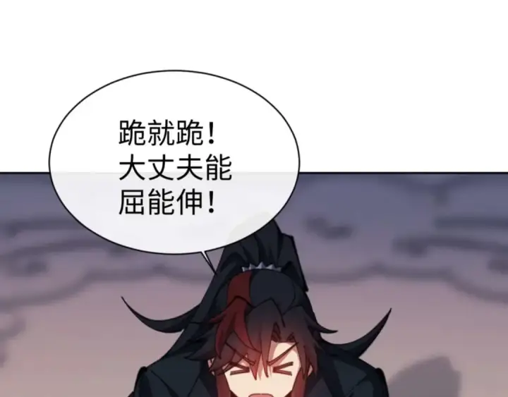 漫画《师尊：这个冲师逆徒才不是圣子》第85话 没想到你是这样的师尊第54张图