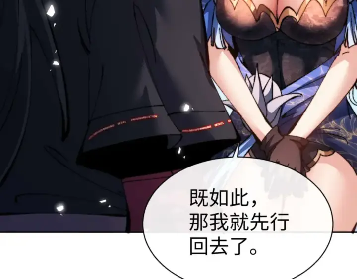 漫画《师尊：这个冲师逆徒才不是圣子》第85话 没想到你是这样的师尊第7张图