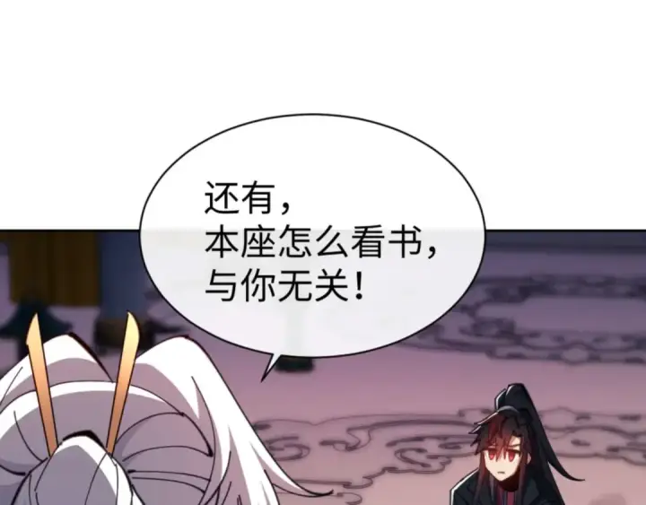 漫画《师尊：这个冲师逆徒才不是圣子》第85话 没想到你是这样的师尊第73张图