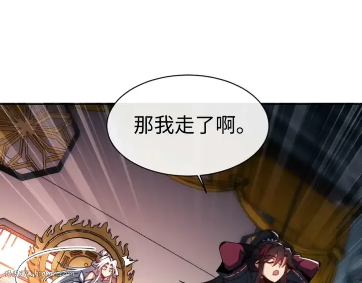 漫画《师尊：这个冲师逆徒才不是圣子》第85话 没想到你是这样的师尊第80张图