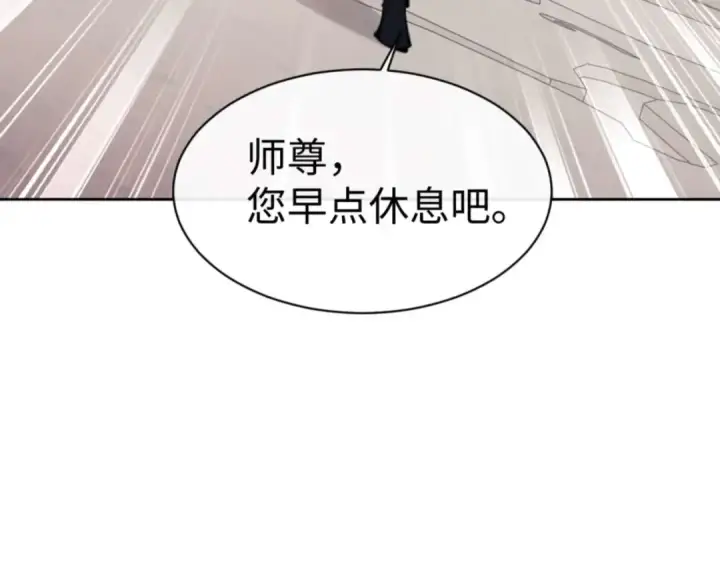 漫画《师尊：这个冲师逆徒才不是圣子》第85话 没想到你是这样的师尊第82张图