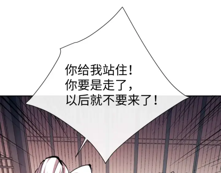 漫画《师尊：这个冲师逆徒才不是圣子》第85话 没想到你是这样的师尊第83张图