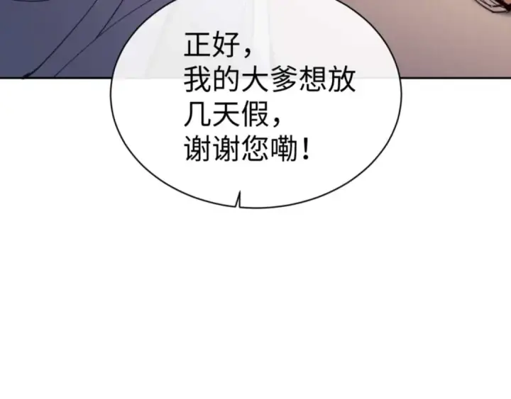 漫画《师尊：这个冲师逆徒才不是圣子》第85话 没想到你是这样的师尊第86张图