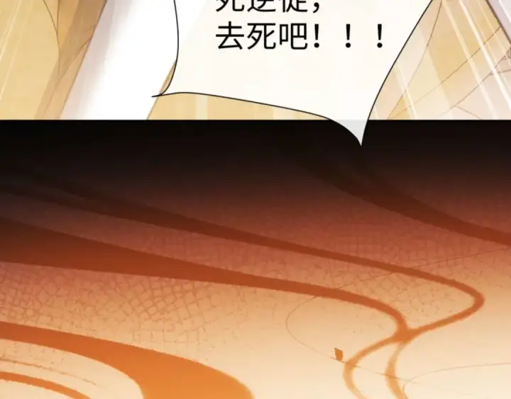 漫画《师尊：这个冲师逆徒才不是圣子》第85话 没想到你是这样的师尊第90张图