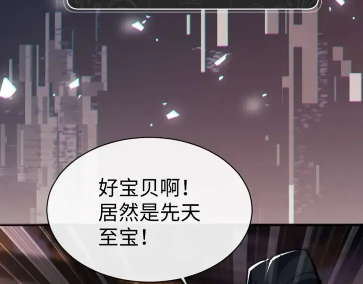 漫画《师尊：这个冲师逆徒才不是圣子》第85话 没想到你是这样的师尊第99张图