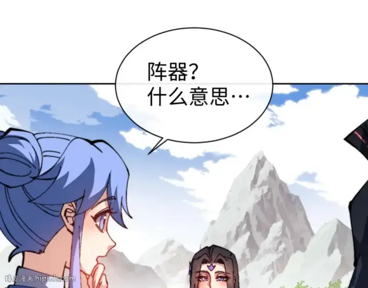 漫画《师尊：这个冲师逆徒才不是圣子》第86话 晚上来姐姐房间？第112张图