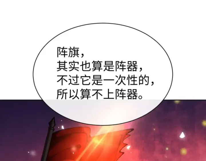 漫画《师尊：这个冲师逆徒才不是圣子》第86话 晚上来姐姐房间？第115张图