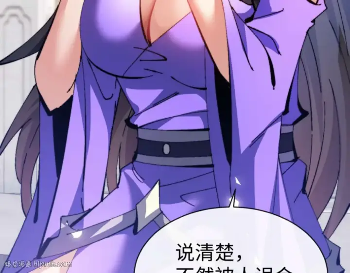 漫画《师尊：这个冲师逆徒才不是圣子》第86话 晚上来姐姐房间？第128张图