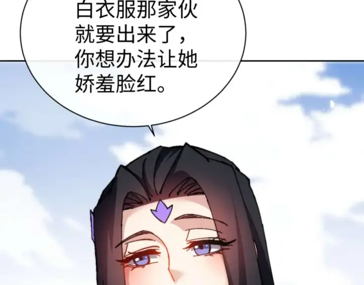 漫画《师尊：这个冲师逆徒才不是圣子》第86话 晚上来姐姐房间？第135张图