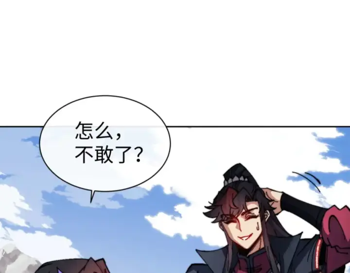 漫画《师尊：这个冲师逆徒才不是圣子》第86话 晚上来姐姐房间？第151张图