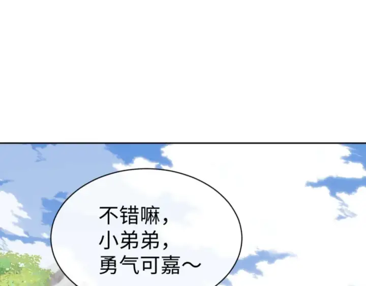 漫画《师尊：这个冲师逆徒才不是圣子》第86话 晚上来姐姐房间？第154张图
