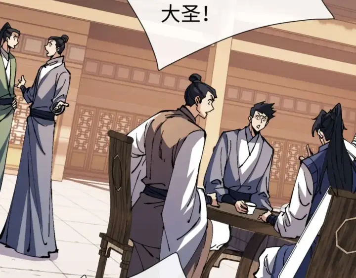 漫画《师尊：这个冲师逆徒才不是圣子》第86话 晚上来姐姐房间？第31张图