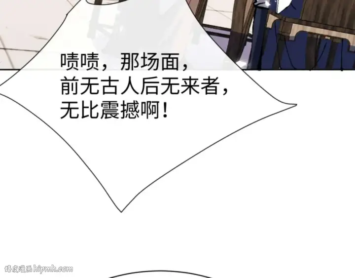 漫画《师尊：这个冲师逆徒才不是圣子》第86话 晚上来姐姐房间？第32张图