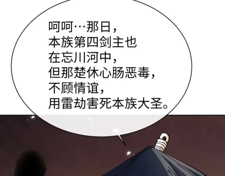 漫画《师尊：这个冲师逆徒才不是圣子》第86话 晚上来姐姐房间？第33张图