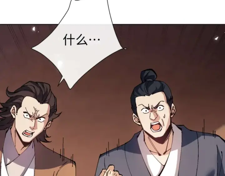 漫画《师尊：这个冲师逆徒才不是圣子》第86话 晚上来姐姐房间？第37张图