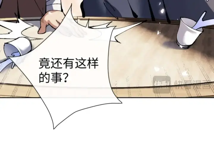 漫画《师尊：这个冲师逆徒才不是圣子》第86话 晚上来姐姐房间？第39张图
