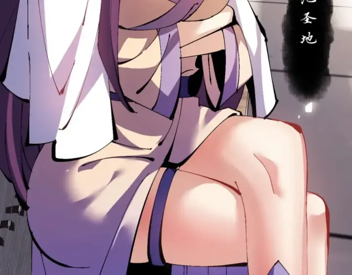 漫画《师尊：这个冲师逆徒才不是圣子》第86话 晚上来姐姐房间？第45张图