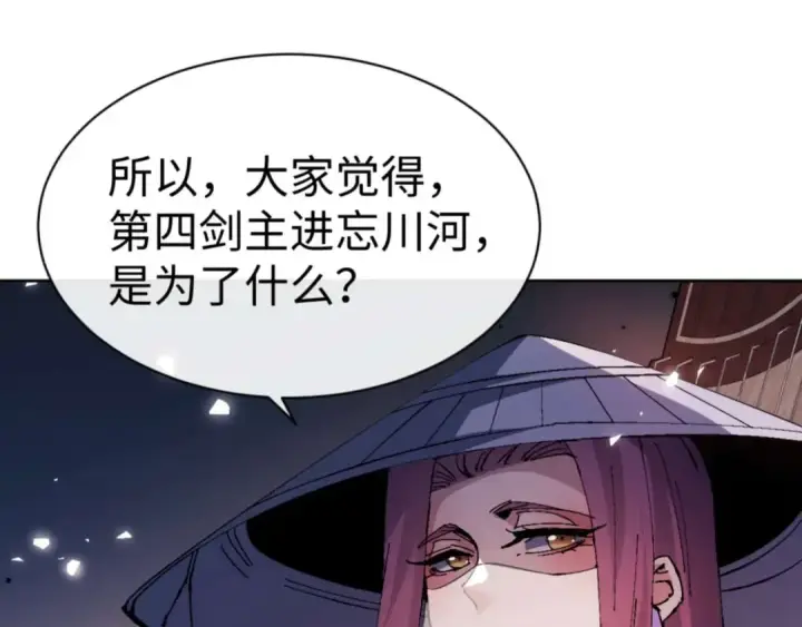 漫画《师尊：这个冲师逆徒才不是圣子》第86话 晚上来姐姐房间？第52张图