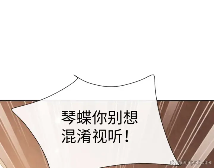 漫画《师尊：这个冲师逆徒才不是圣子》第86话 晚上来姐姐房间？第56张图