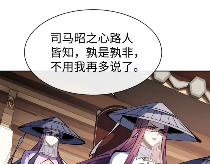 漫画《师尊：这个冲师逆徒才不是圣子》第86话 晚上来姐姐房间？第60张图
