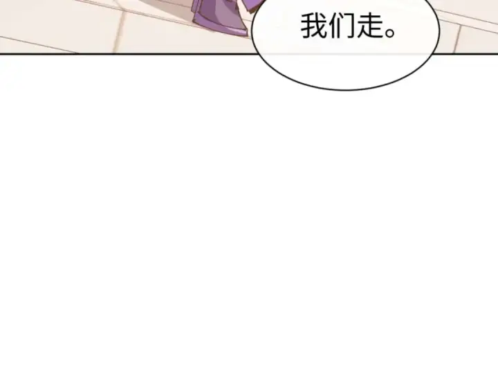 漫画《师尊：这个冲师逆徒才不是圣子》第86话 晚上来姐姐房间？第63张图