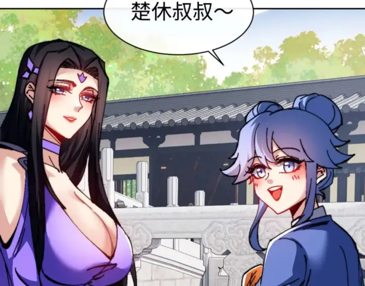 漫画《师尊：这个冲师逆徒才不是圣子》第86话 晚上来姐姐房间？第79张图