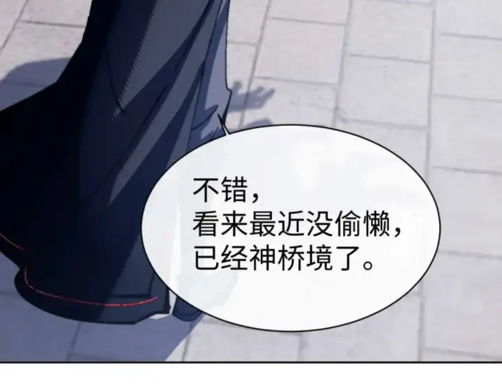 漫画《师尊：这个冲师逆徒才不是圣子》第86话 晚上来姐姐房间？第84张图